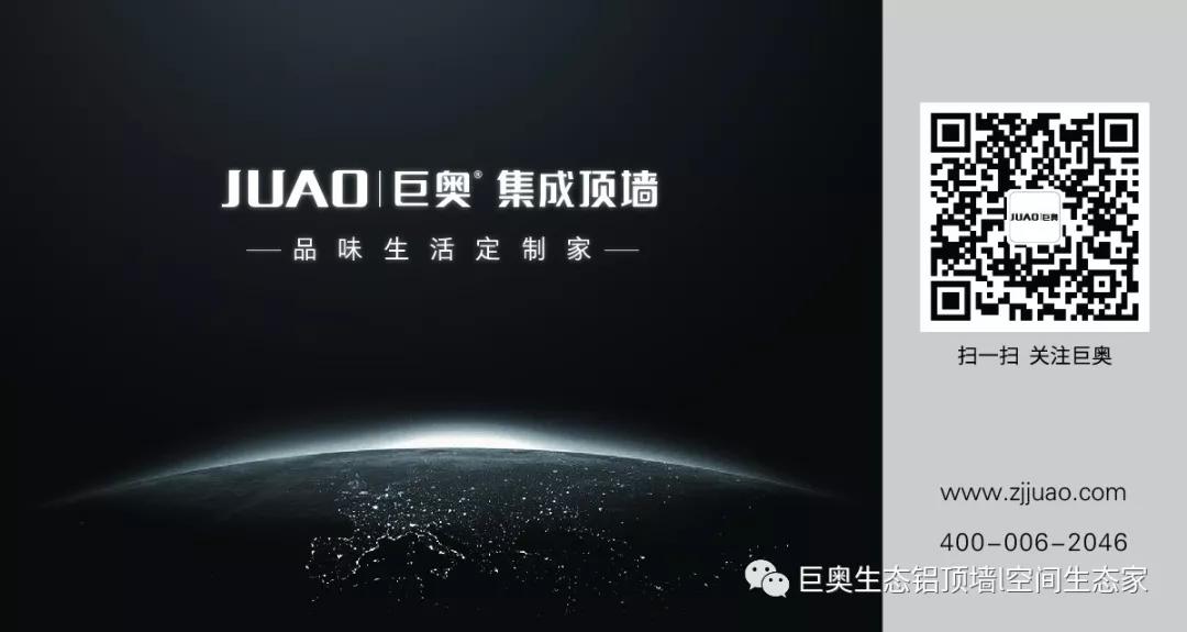 丝瓜app，集成吊頂，集成牆麵