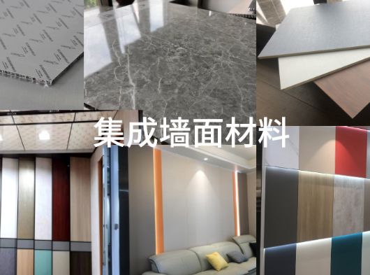 2021集成牆麵（miàn）全國能排（pái）一線品牌有哪些