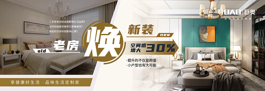 巨（jù）奧老房翻新.png