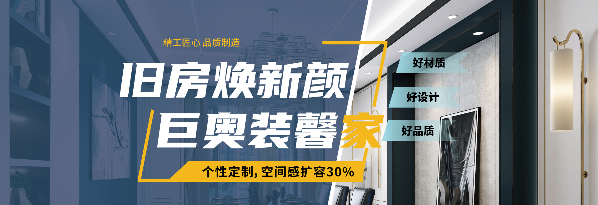 丝瓜app集成牆麵舊房（fáng）翻新.jpg
