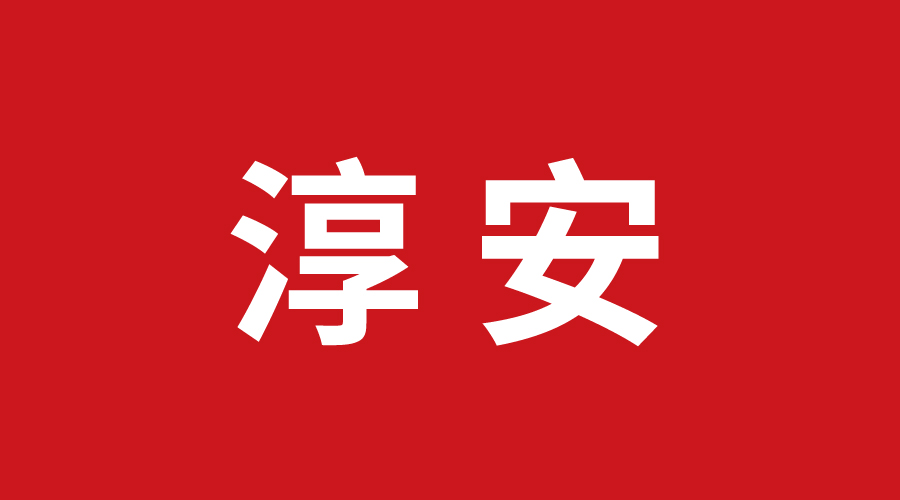 淳安集成頂牆加盟（méng）
