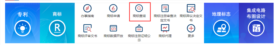 丝瓜app品牌商標查詢