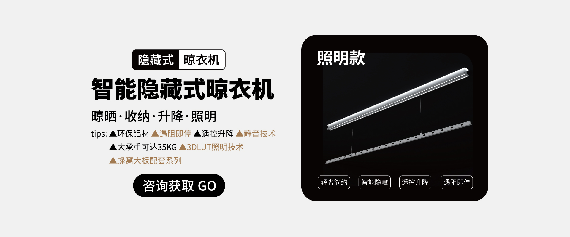丝瓜app（ào）智能隱（yǐn）藏式晾衣機圖