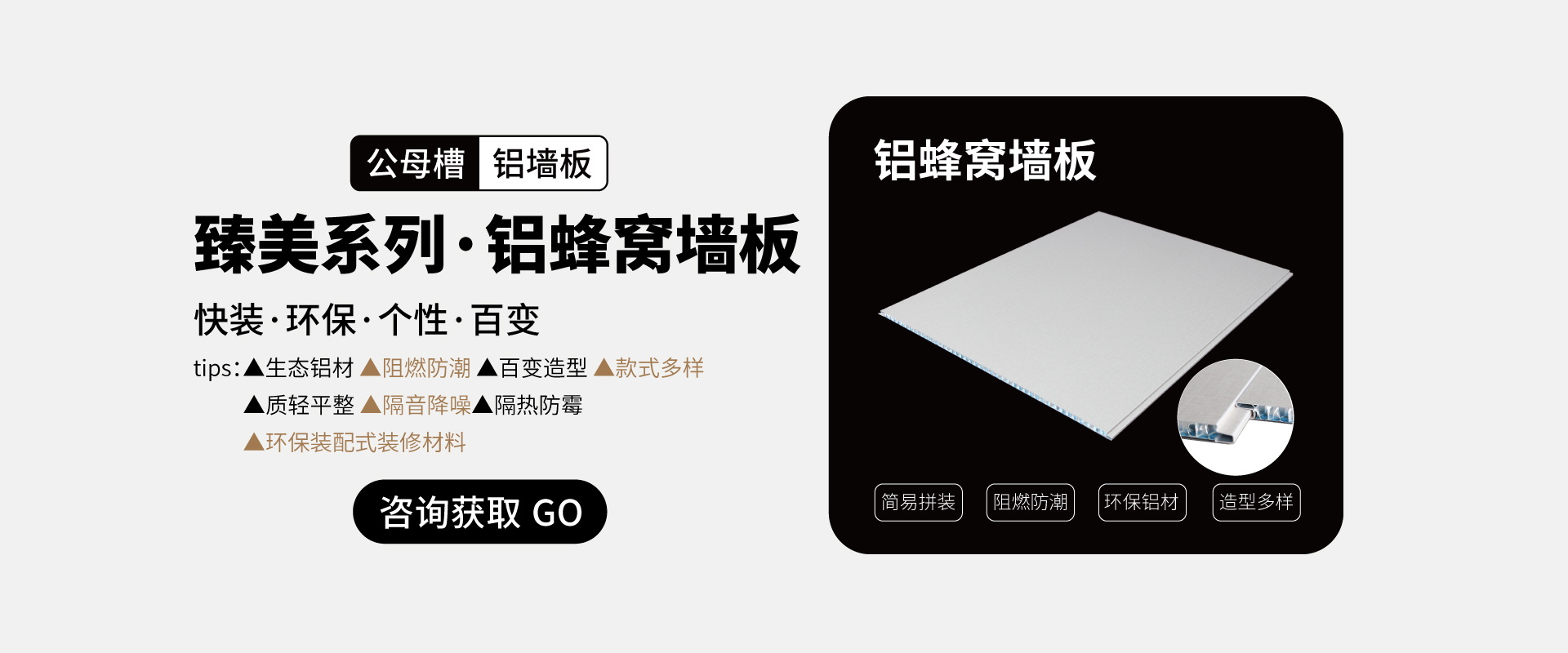 丝瓜app公母槽鋁蜂（fēng）窩（wō）牆板