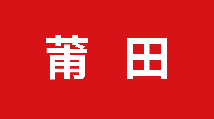 莆田丝瓜app集成頂牆（qiáng）