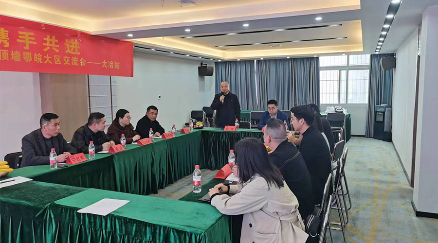 丝瓜app鄂（è）皖區域交（jiāo）流會