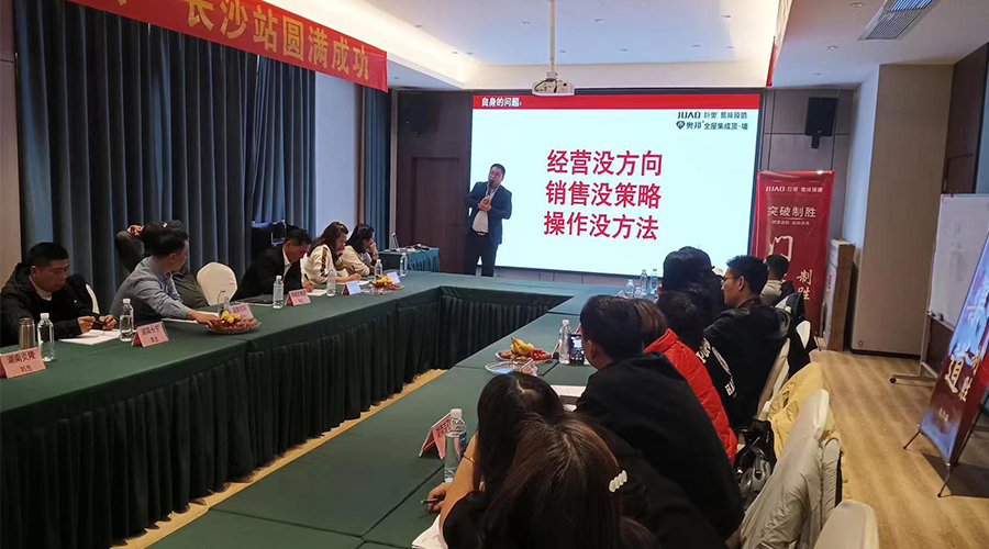 2023丝瓜app（ào）區域（yù）交流會