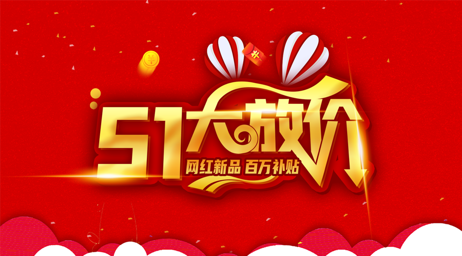 2023丝瓜app五一活動