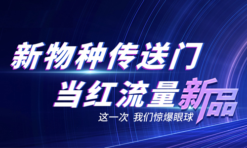 丝瓜app新物種 當紅流量新品