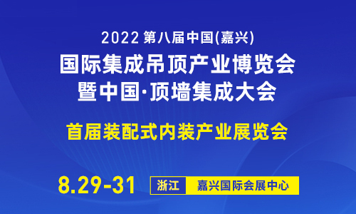 JUAO丝瓜app誠邀您相（xiàng）約（yuē）2022嘉興頂（dǐng）牆展（zhǎn）