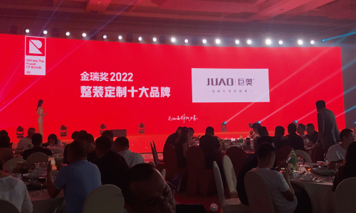2022金瑞獎丨“整裝定製十（shí）大品牌”榜