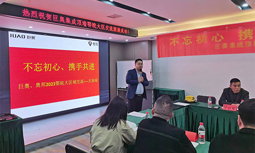 丝瓜app2023突破製勝（shèng） 大冶站交流（liú）會（huì）