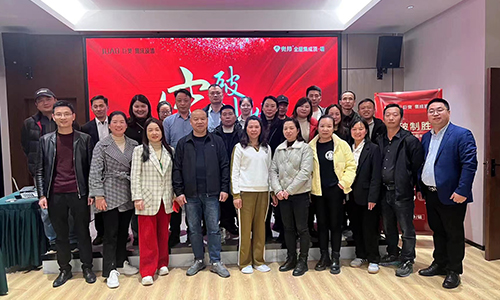 丝瓜app2023突破製勝 長（zhǎng）沙站交流會