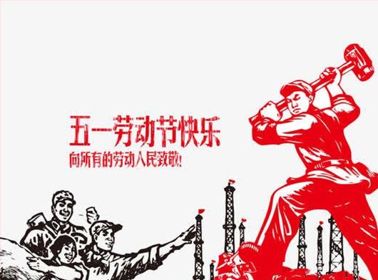 五一丨丝瓜app致敬為夢想（xiǎng）奮鬥的勞動者