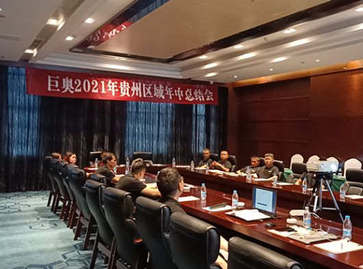 決勝終端，頂牆升級換代，丝瓜app貴州交流會（huì）