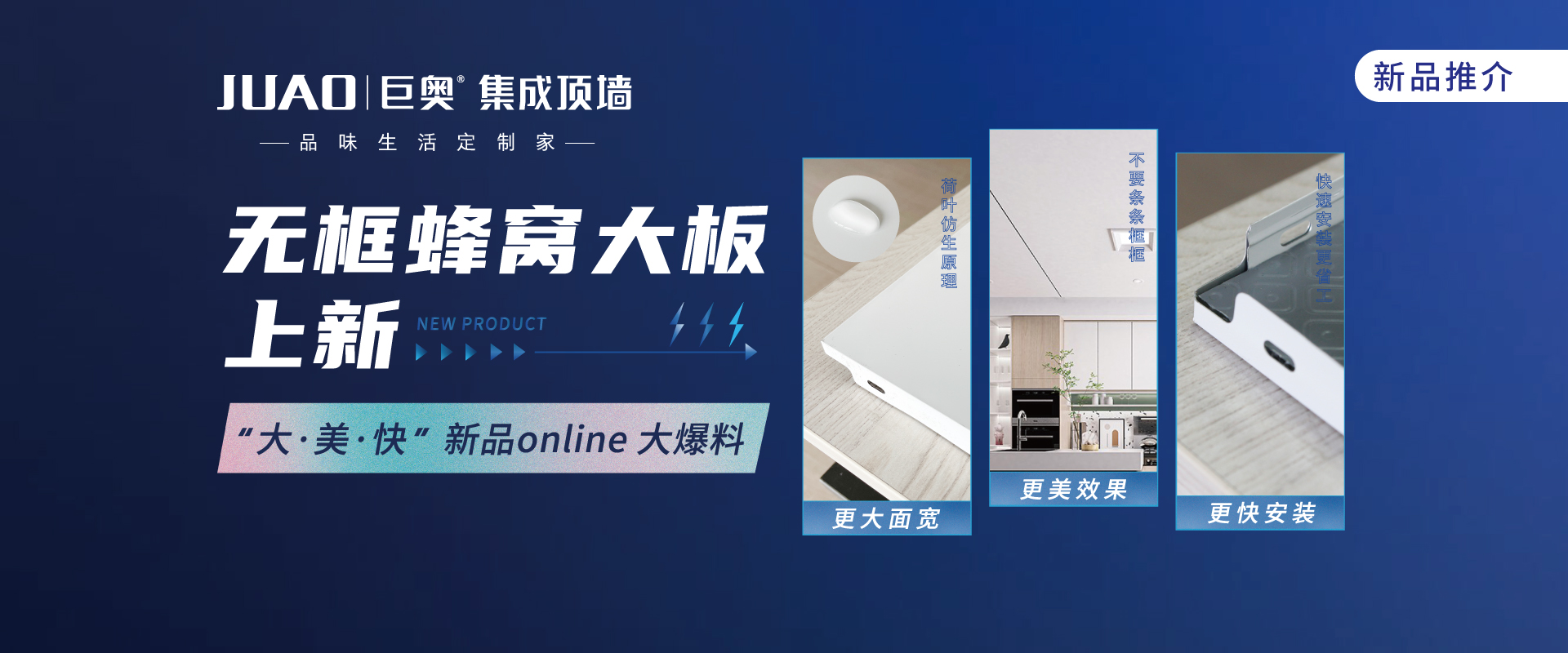 丝瓜appIMAX大板 無框蜂窩大板
