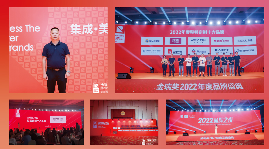 2022年度整裝（zhuāng）定製十大品牌