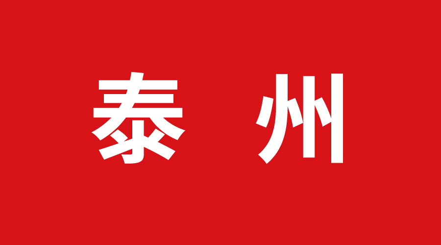 泰州丝瓜app