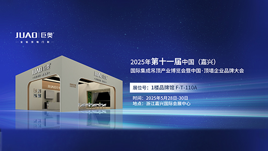 2025嘉興展會 丝瓜app全鋁頂牆門櫃